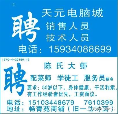 沙溪招聘网最新消息,沙溪招聘信息女工