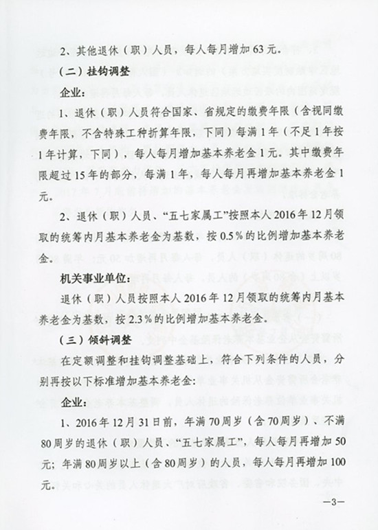 关于提前退休最新政策解读，深度探讨与影响分析