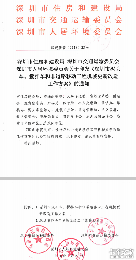 深圳市泥头车政策最新动态，调整通知与未来展望