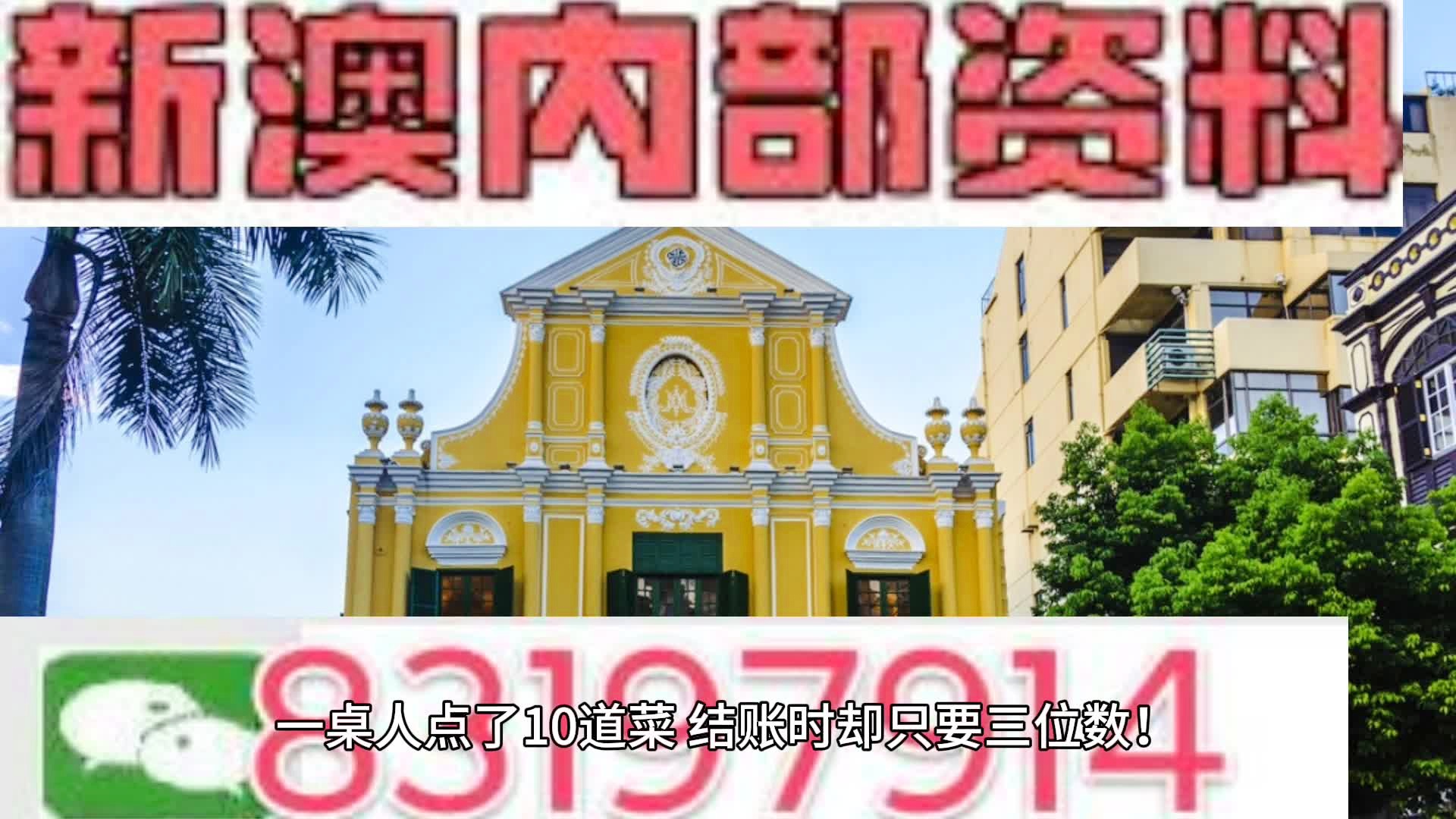 澳门免费公开资料最准的资料,动态调整策略执行_复刻款31.337