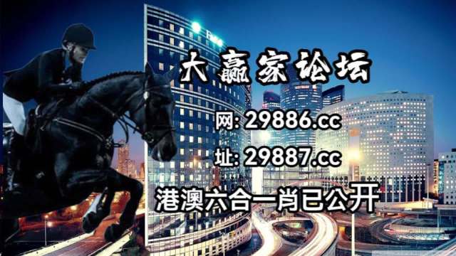 澳门今晚开特马+开奖结果走势图,经典解释落实_pro70.137