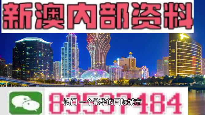 新澳门资料大全正版资料_奥利奥,准确资料解释落实_户外版21.242