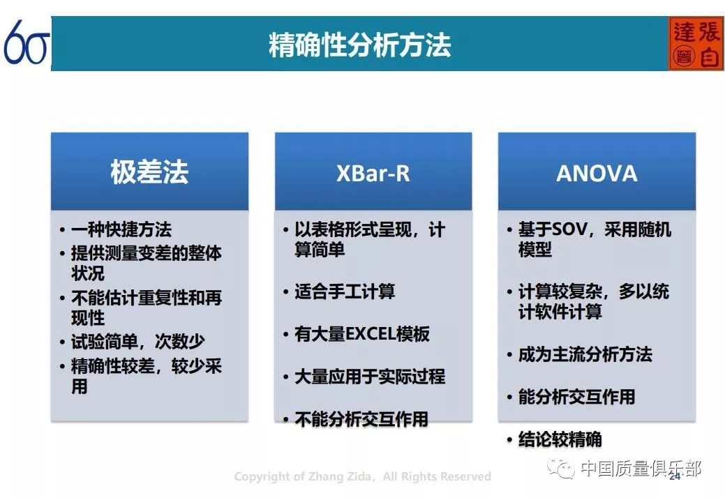 新澳资料大全正版2024金算盘,系统解析说明_tool26.82