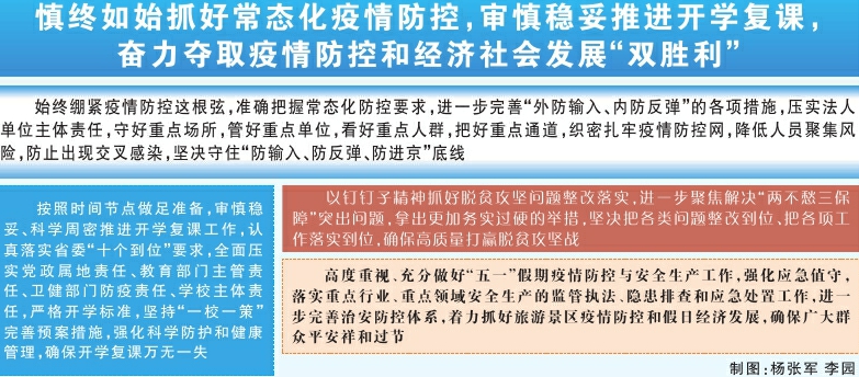 新澳门三中三必中一组,精细化策略落实探讨_RX版38.924