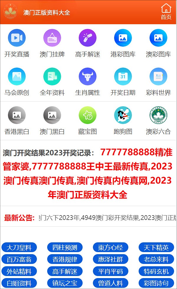 澳门天天彩免费资料大全免费查询,标准化程序评估_粉丝款60.769