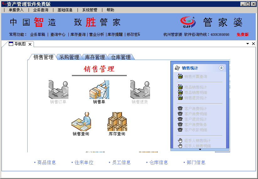 7777788888管家婆凤凰,科学化方案实施探讨_kit58.621