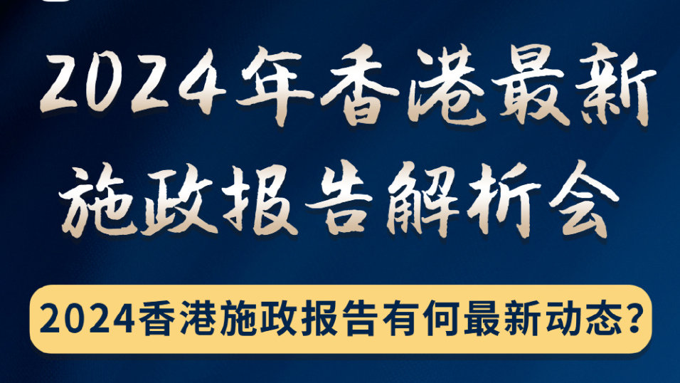 2024香港全年免费资料,前沿评估解析_Notebook66.199