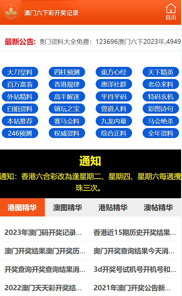 2024澳门天天六开彩免费图,决策资料解析说明_试用版51.122