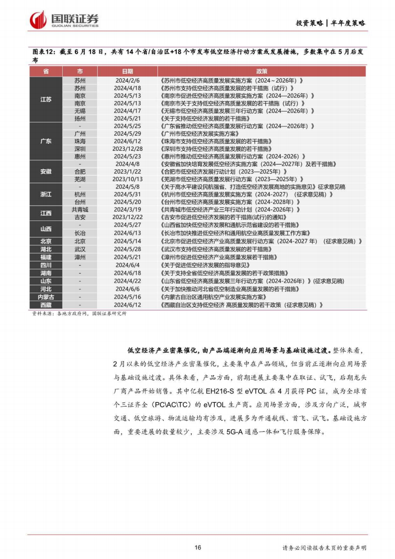 2024年一肖一码一中一特,新兴技术推进策略_Chromebook34.954