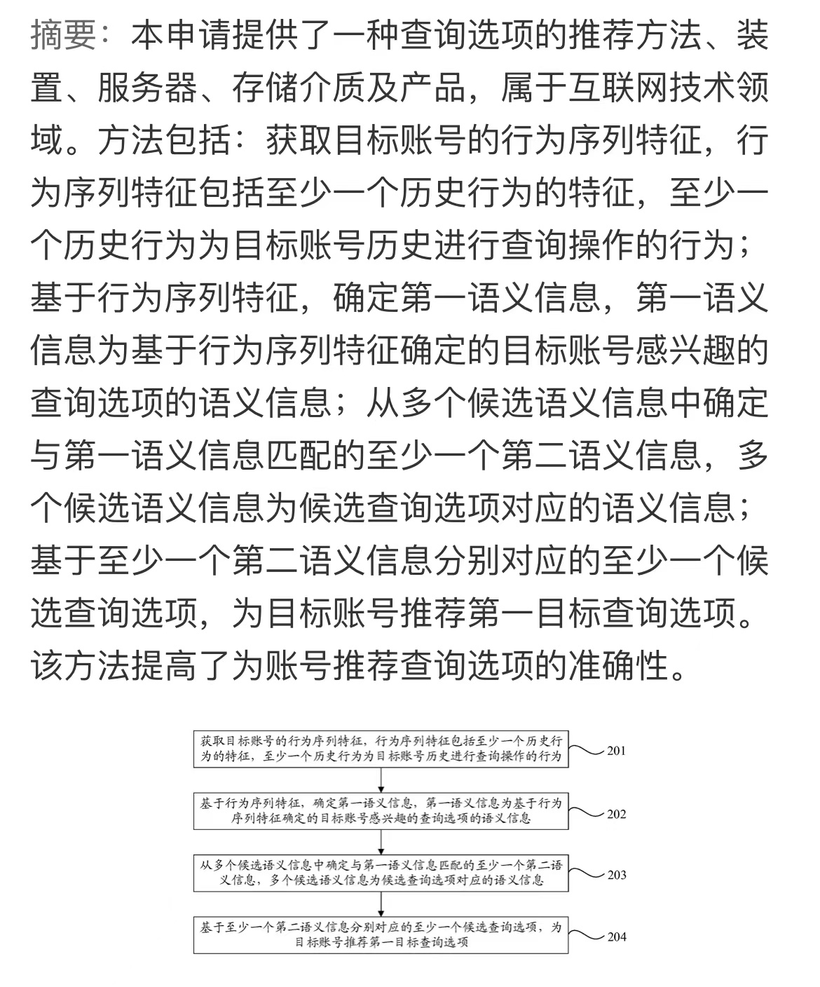 最准一肖一码100%精准,科技术语评估说明_Essential98.244