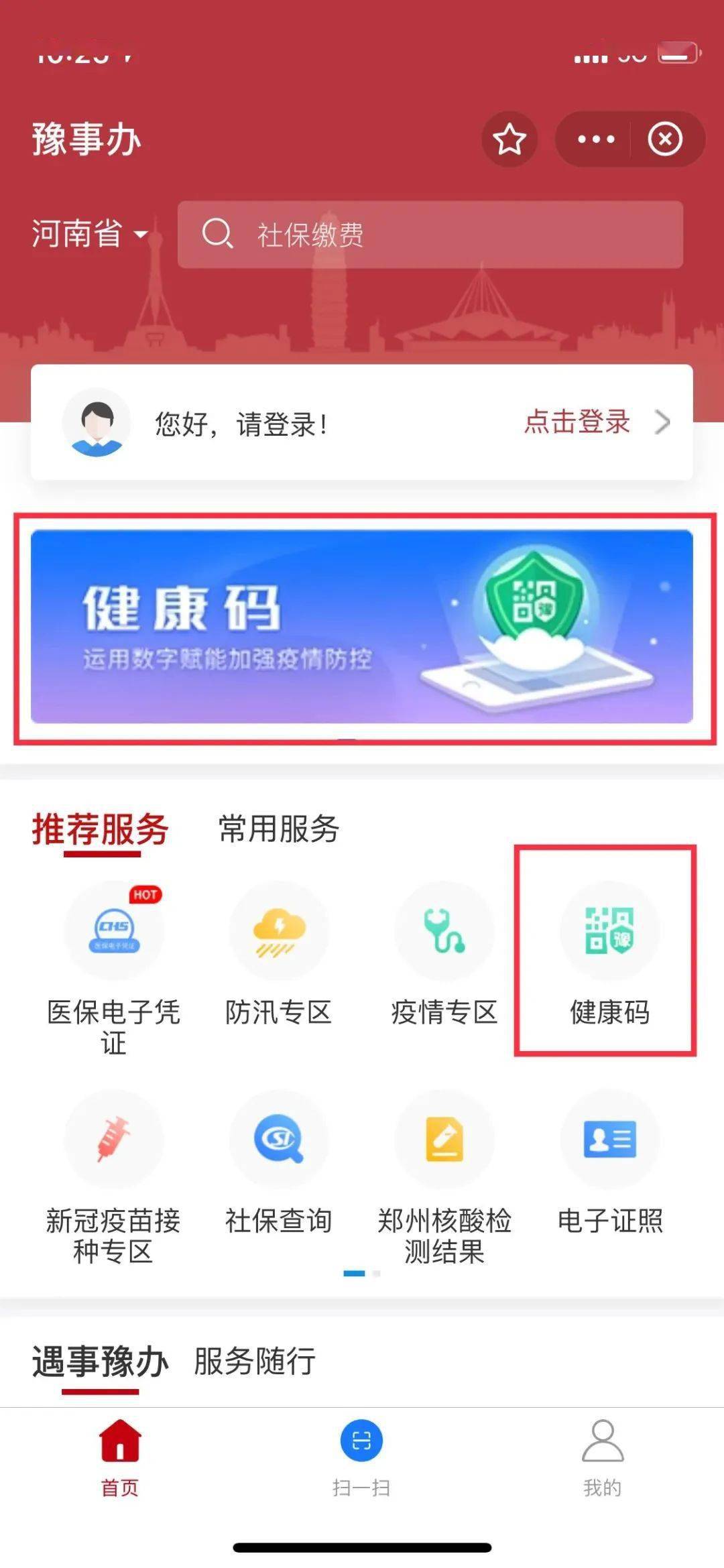 澳门一码一码100准确河南,标准化程序评估_WearOS81.612