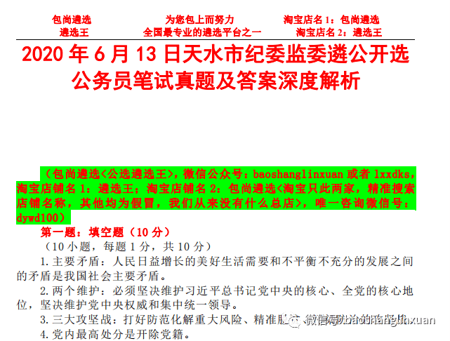 香港正版资料全年免费公开一,诠释解析落实_2D94.62