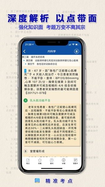 新澳门四肖三肖必开精准,广泛的解释落实方法分析_iPhone49.492