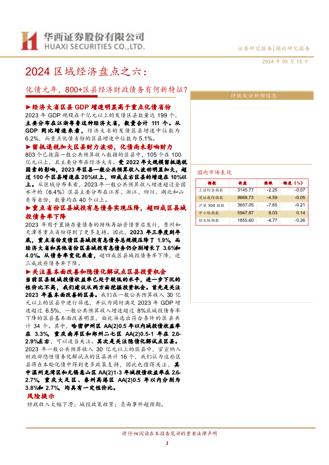 内部资料和公开资料下载,持续解析方案_苹果版60.505