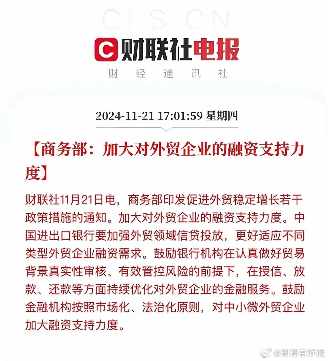 全球经济动态与投资财经新闻最新消息，策略调整与趋势分析