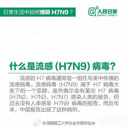 辽宁H7N9最新消息2017，全面防控措施启动，保障人民健康安全