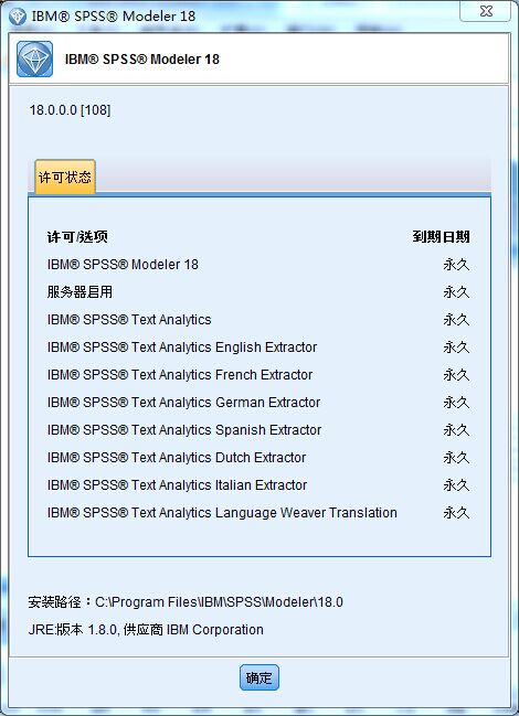 SPSS软件最新版本功能特点及应用概述