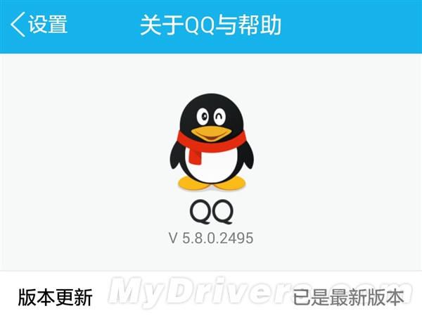 QQ 6.6.6版本全新上线，功能与体验的全面升级